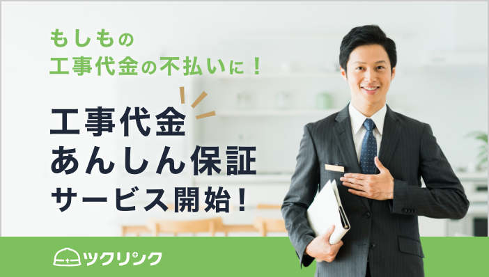 ツクリンク運営事務局フォトギャラリー