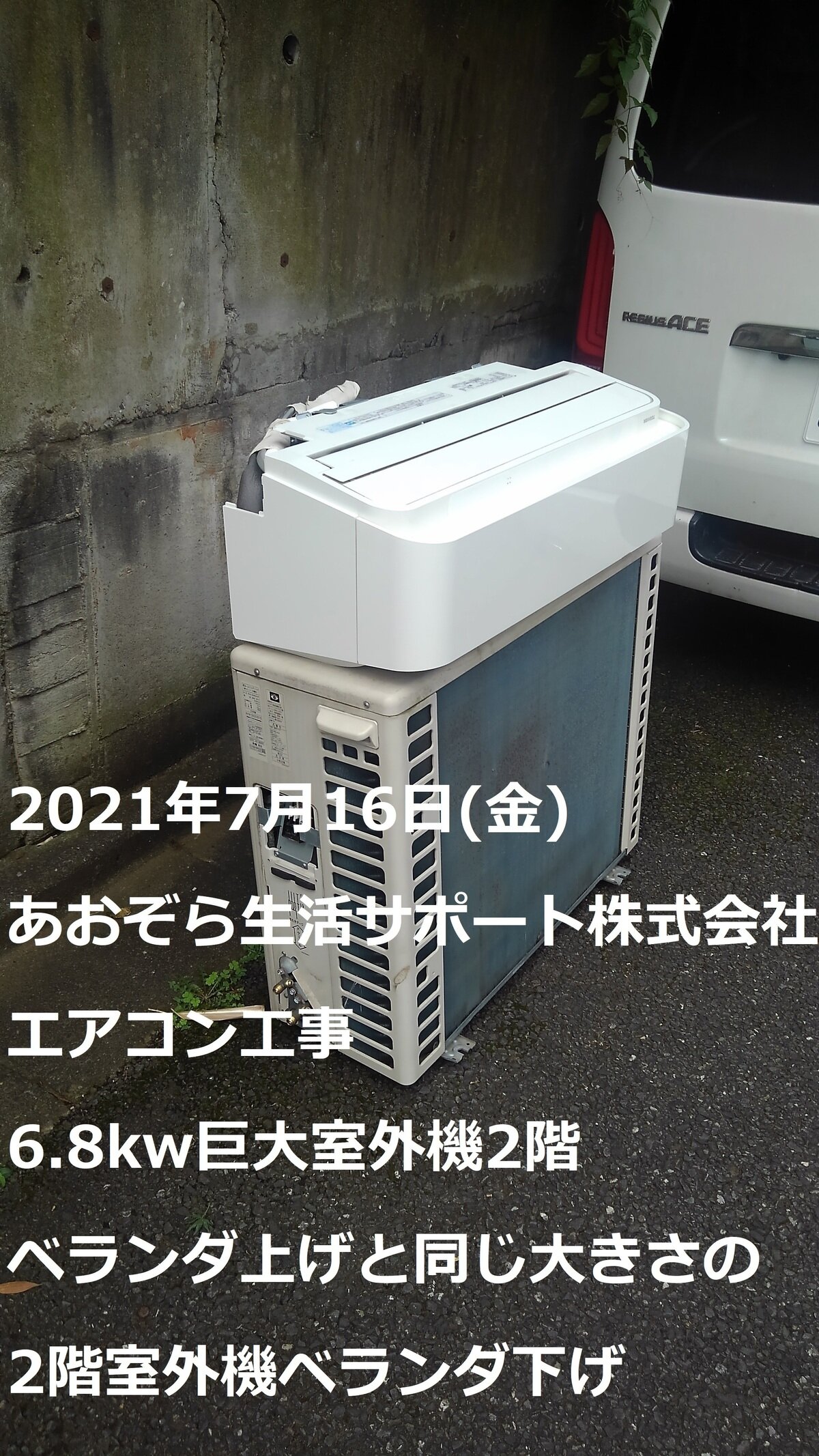 2021年07月16日 あおぞら生活サポート株式会社のブログ | ツクリンク