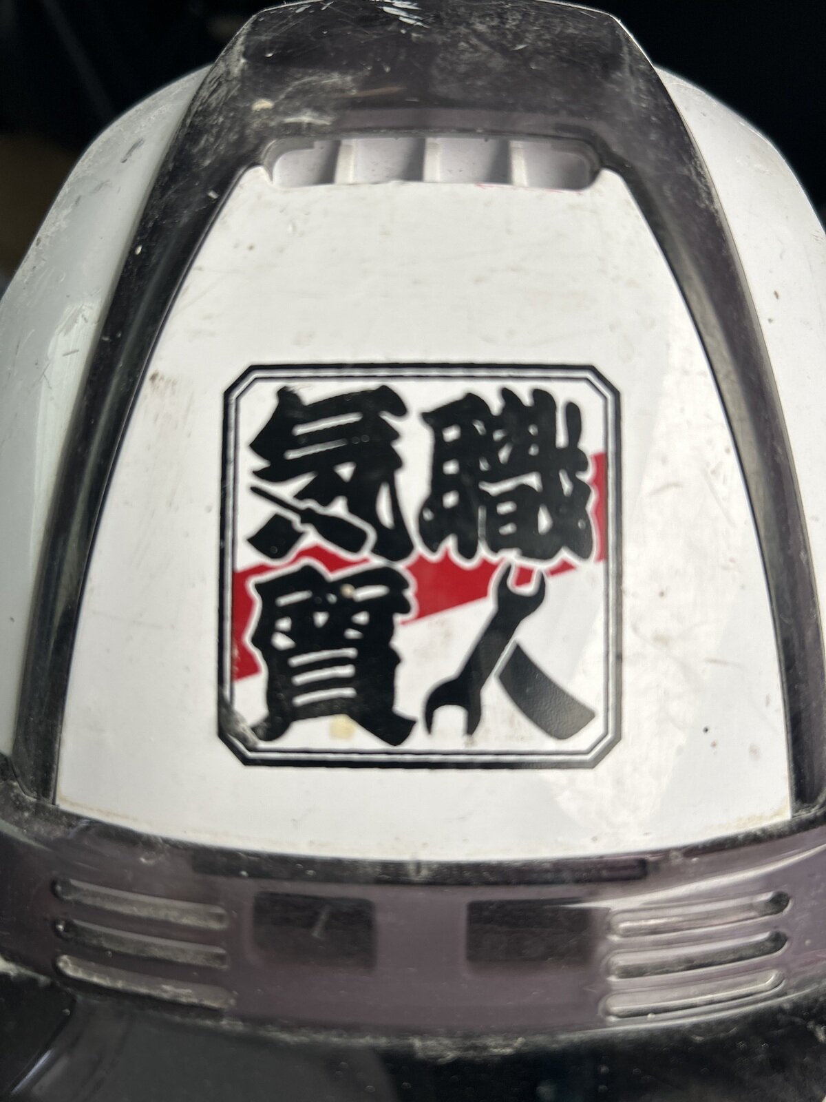 会社概要 - 株式会社職人気質(埼玉県さいたま市緑区) | ツクリンク