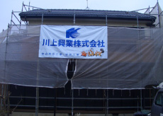 川上興業株式会社フォトギャラリー