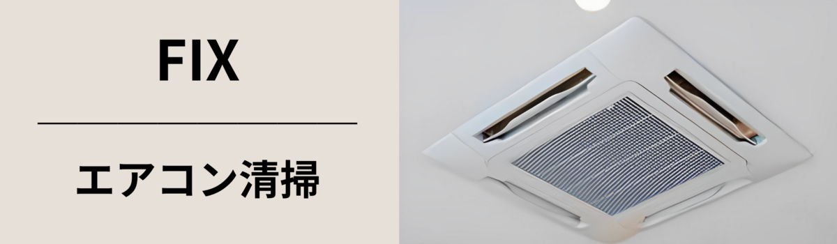 会社概要 - FIX(岐阜県岐阜市) | ツクリンク