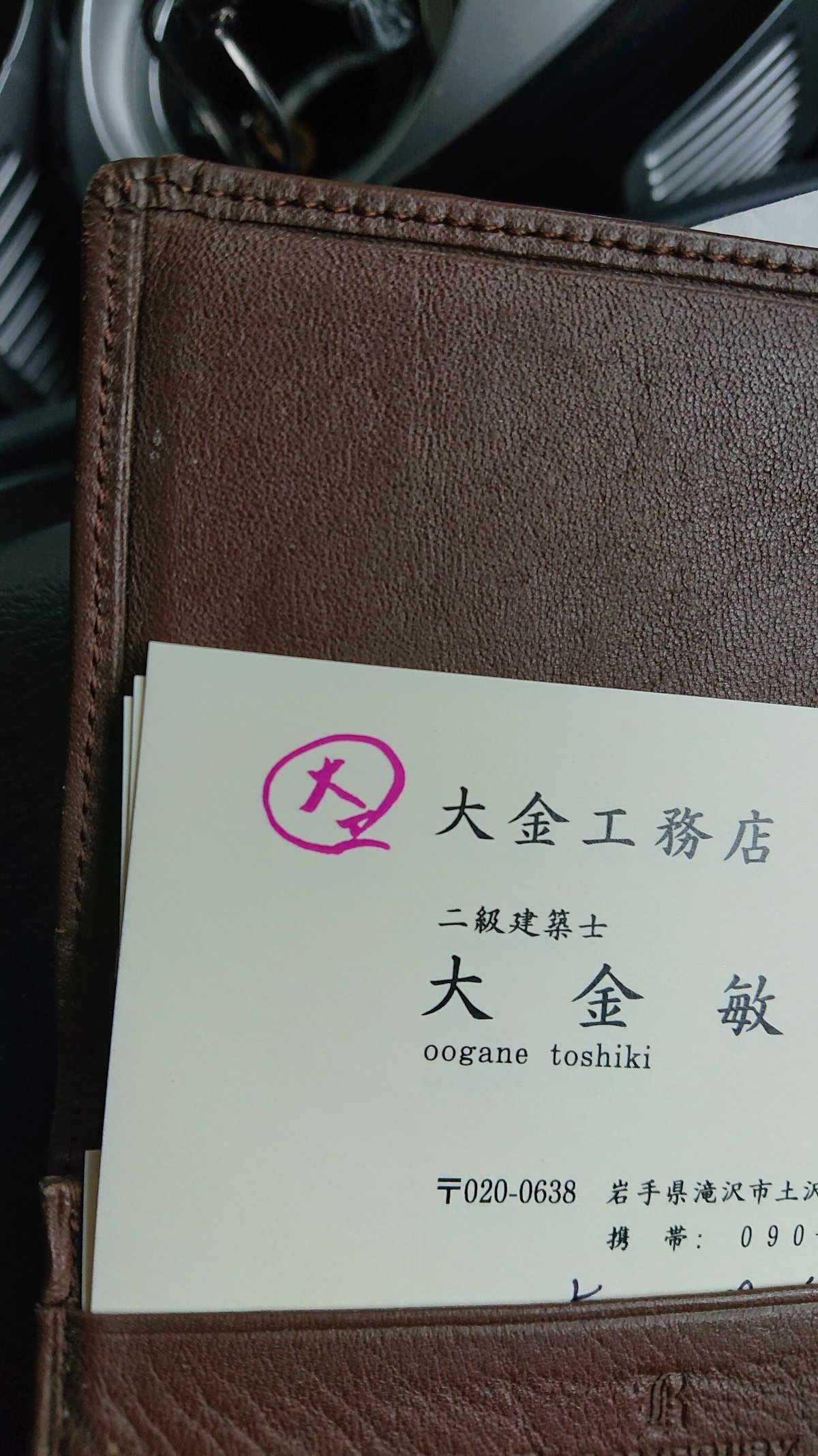 会社概要 大金工務店 岩手県滝沢市 ツクリンク