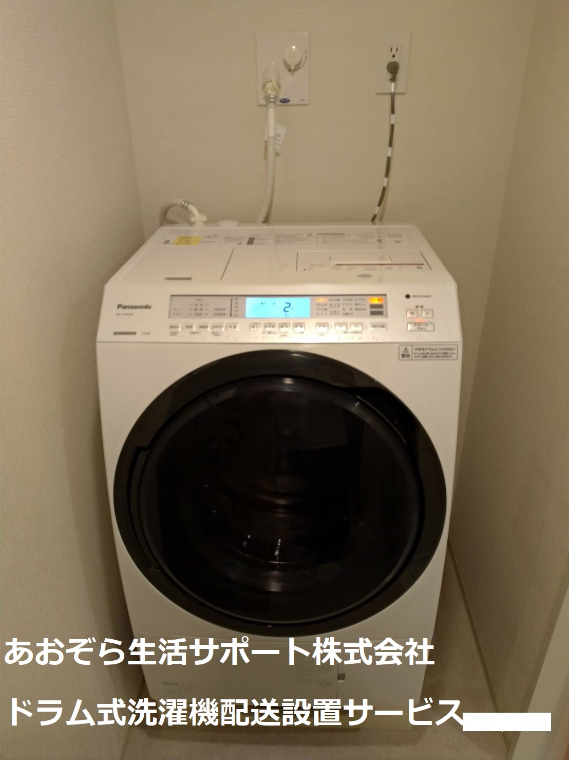 2021年07月11日 あおぞら生活サポート株式会社のブログ | ツクリンク