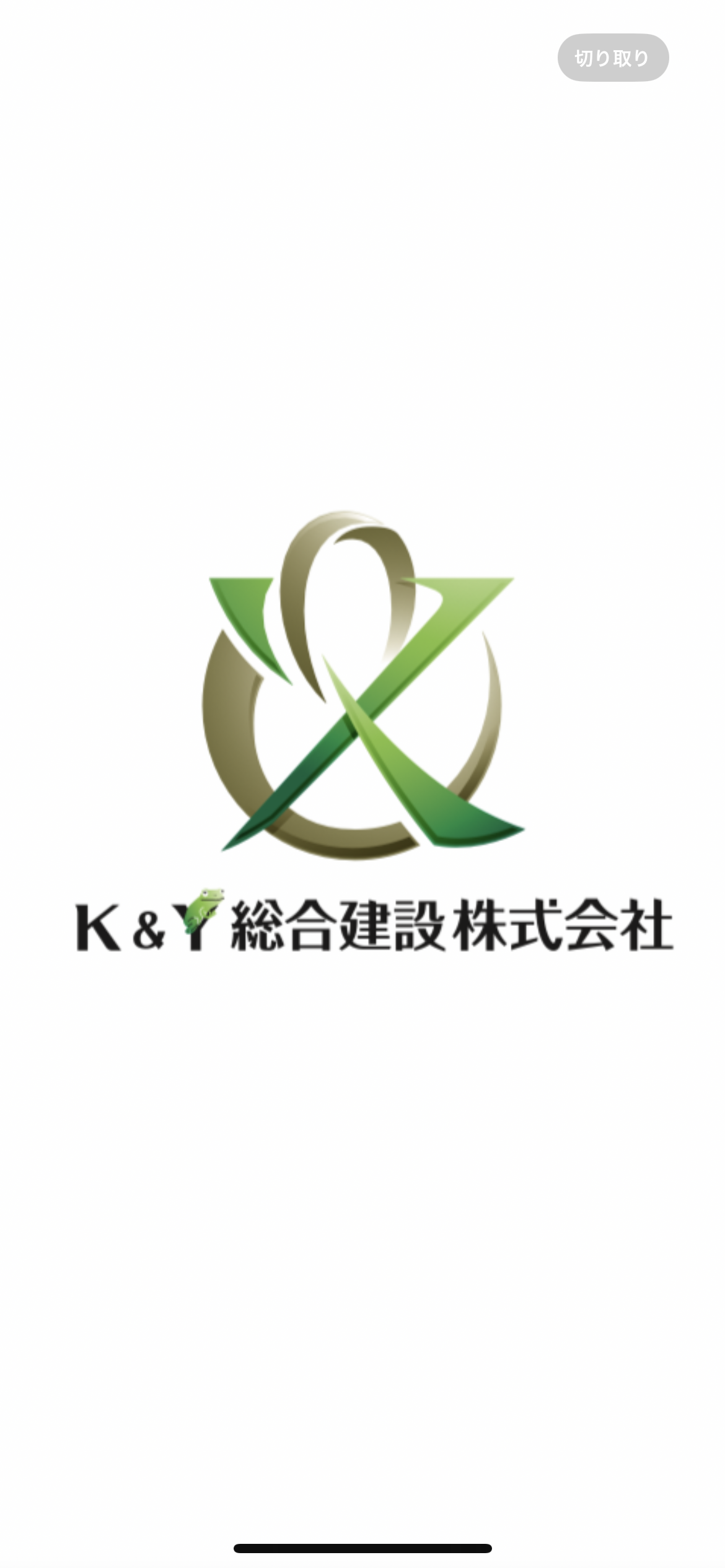 会社概要 - K&Y 総合建設株式会社(大阪府貝塚市) | ツクリンク